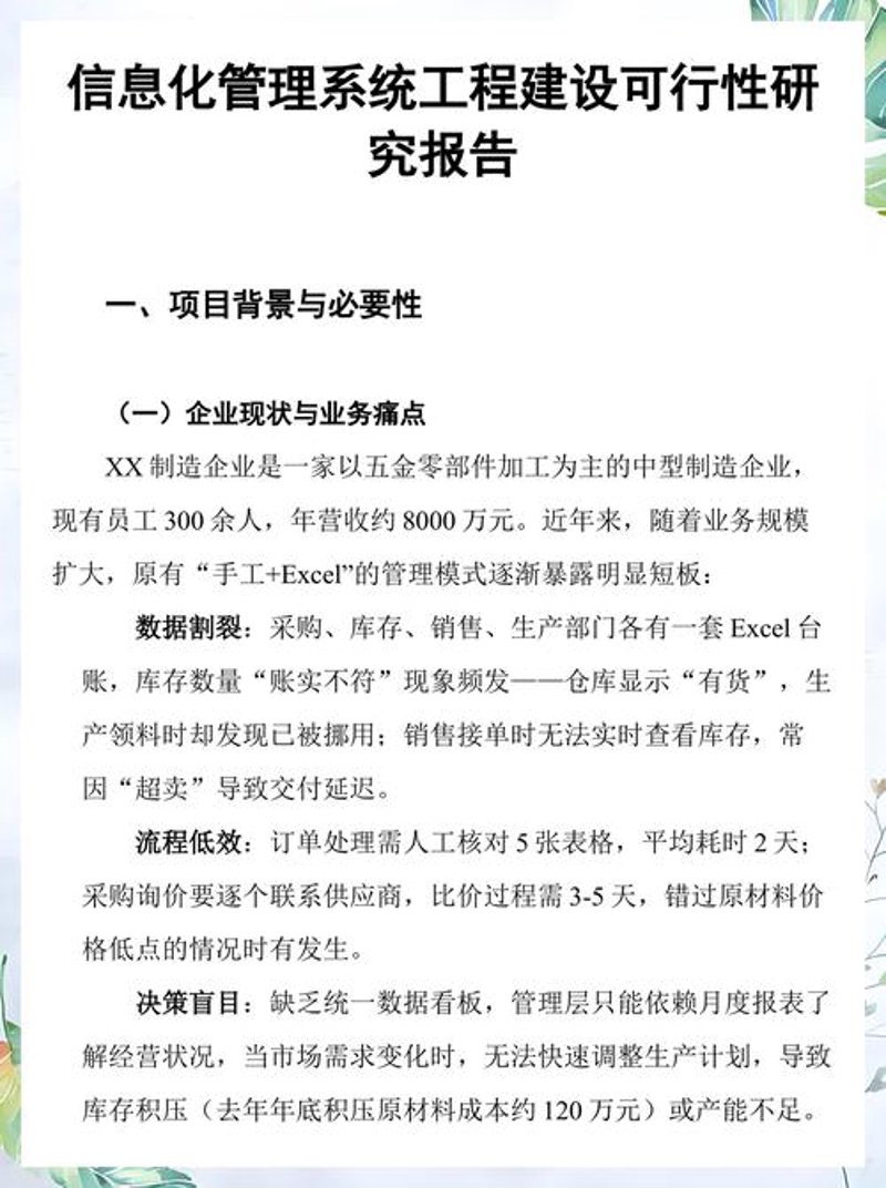 解读市场调研的脉动与趋势